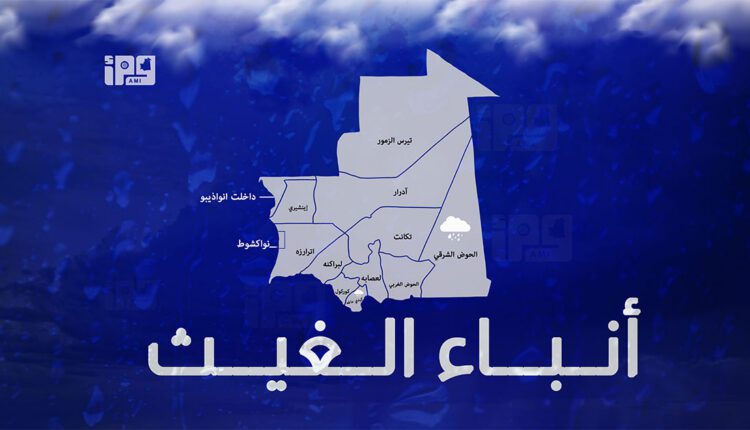 تساقطات مطرية معتبرة على مناطق واسعة من الحوض الشرقي وكيدي ماغه