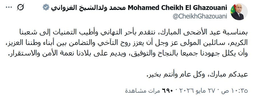 الرئيس ولد غزواني يهنئ الشعب الموريتاني بعيد الأضحى المبارك