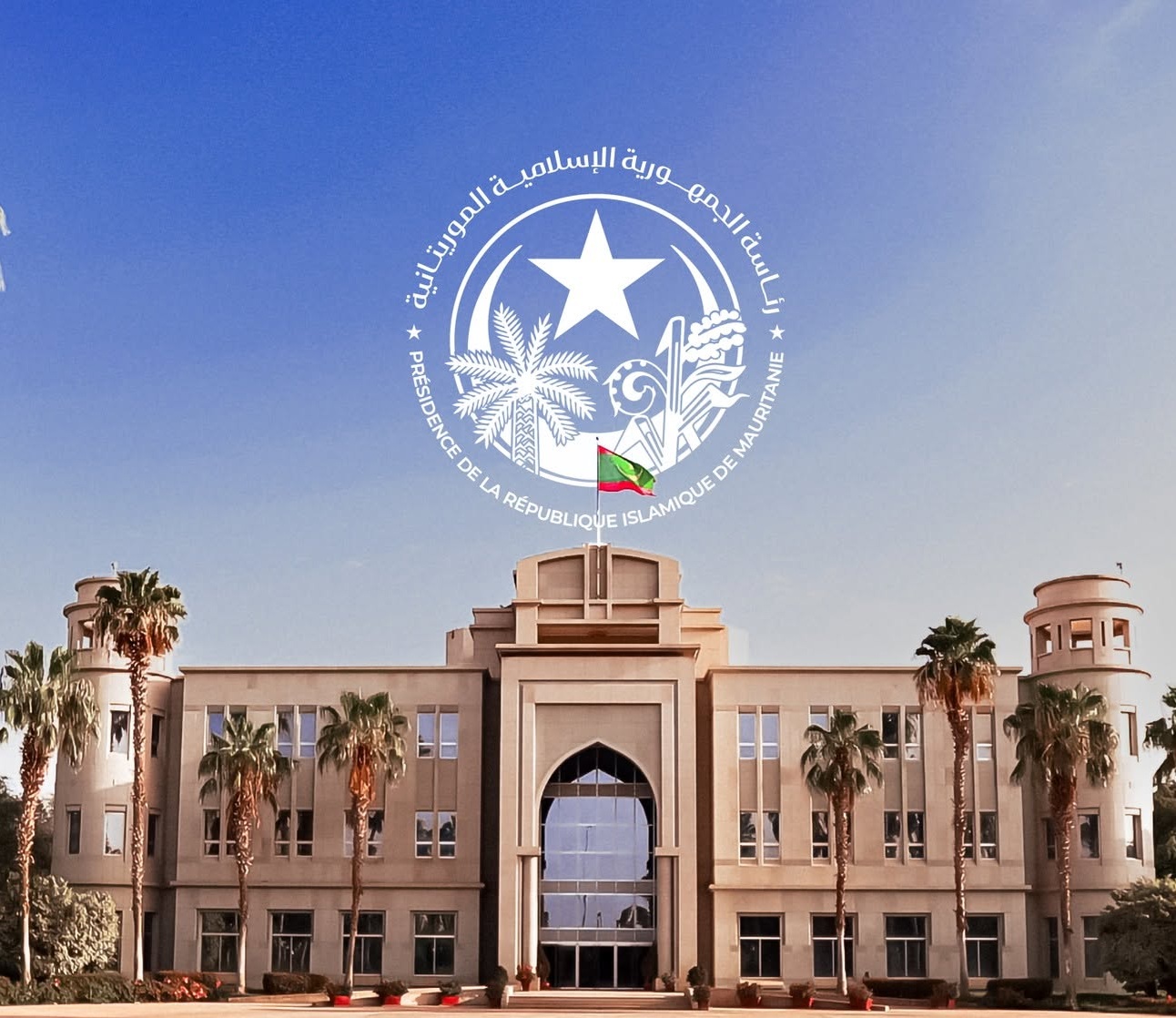 تعيينات في الوزارة الأولى
