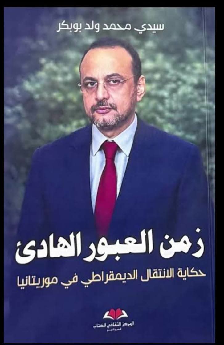الهدوء العابر- حبيب الله أحمد