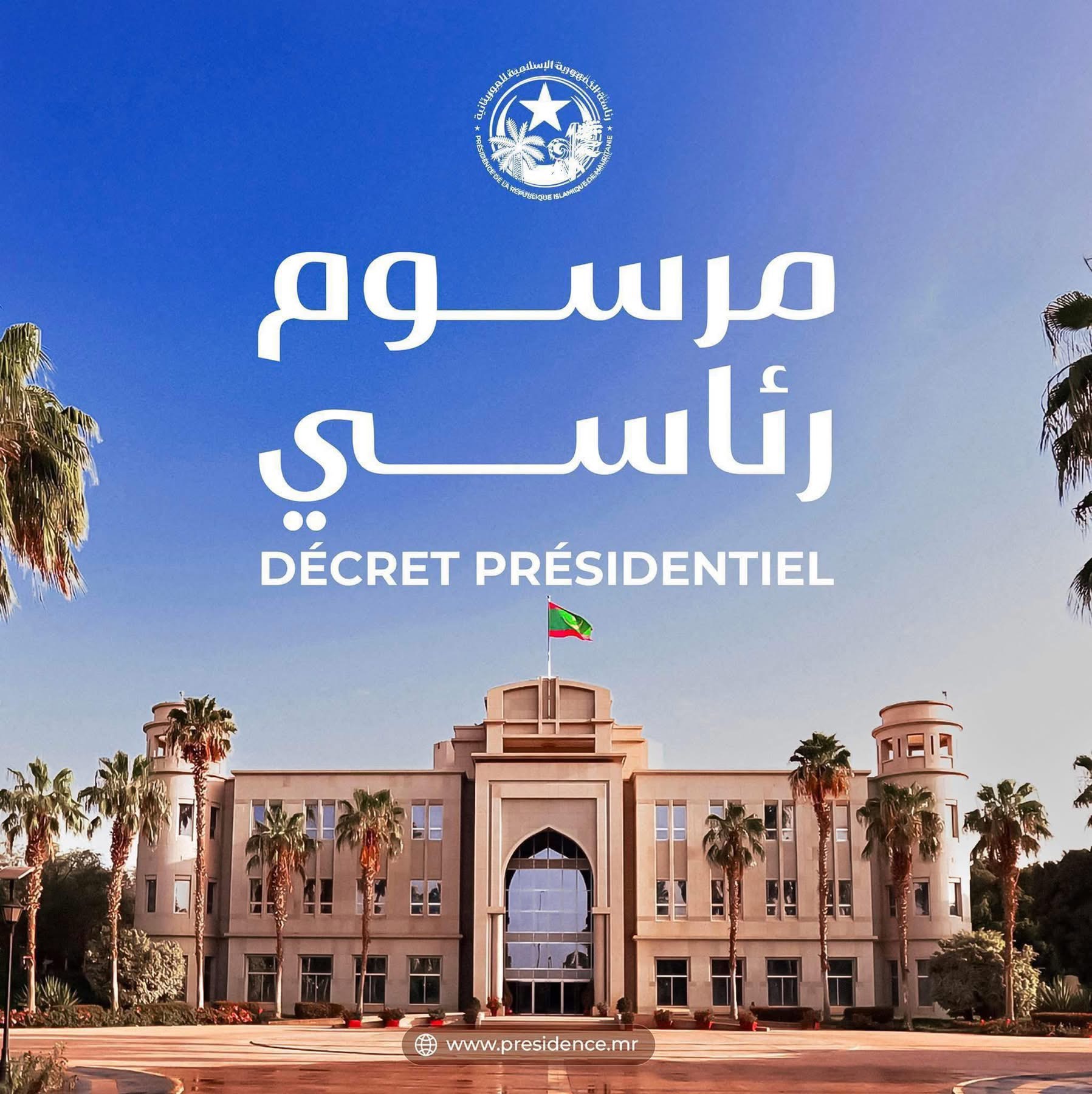 تعيين البكاي ولد عبد المالك مكلفا بمهمة في رئاسة الجمهورية