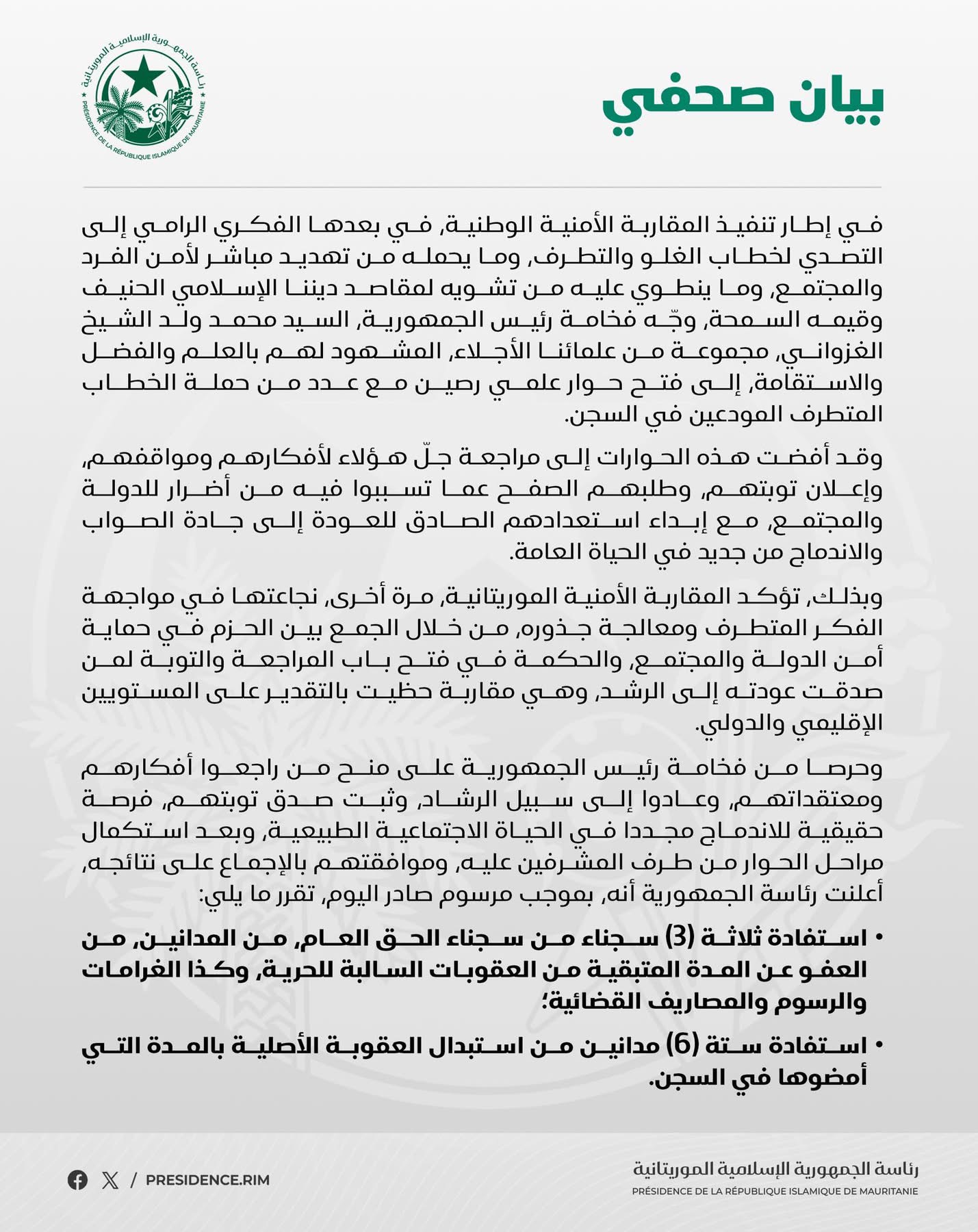 مرسوم رئاسي بالعفو عن 3 سجناء سلفيين وتخفيف عقوبة 6 آخرين