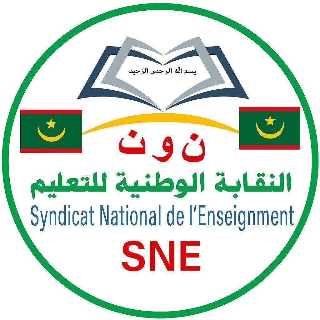 خلال مؤتمرها الـ 10.. النقابة الوطنية للتعليم تطالب بتحسين أوضاع المدرسين