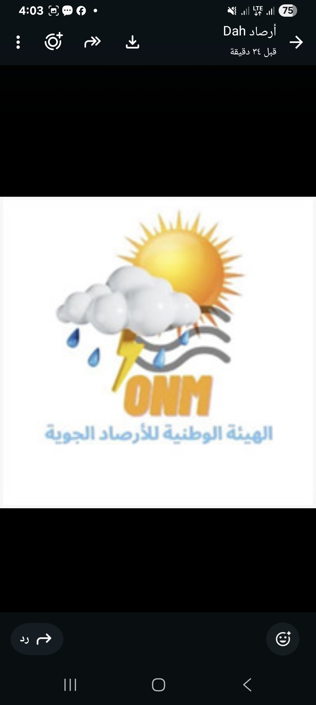 الأرصاد تتوقع سحبا عل.ي عدة ولايات ومن بينها نواكشوط