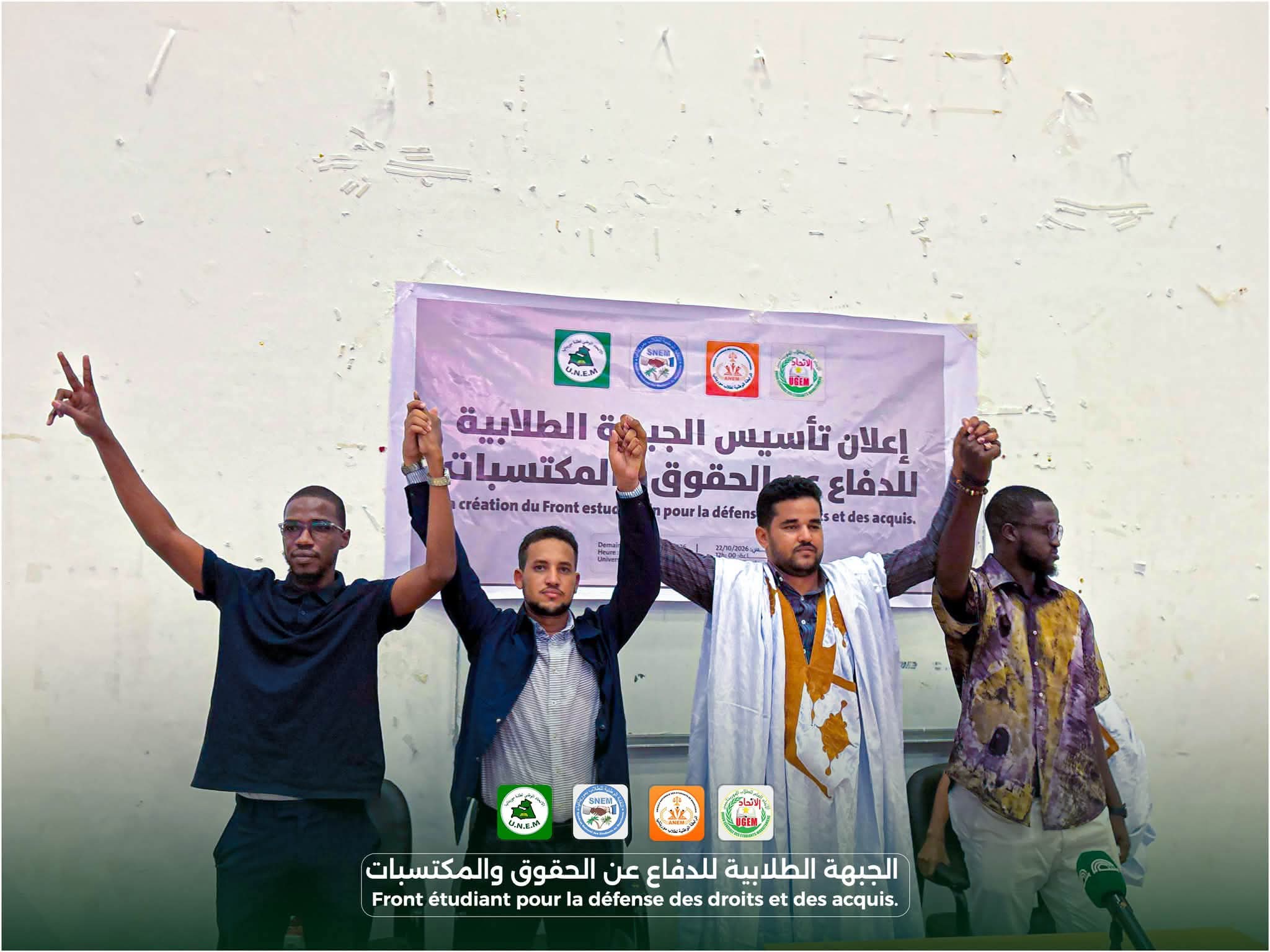 الإعلان عن اتفاق بين الطلاب والجامعة